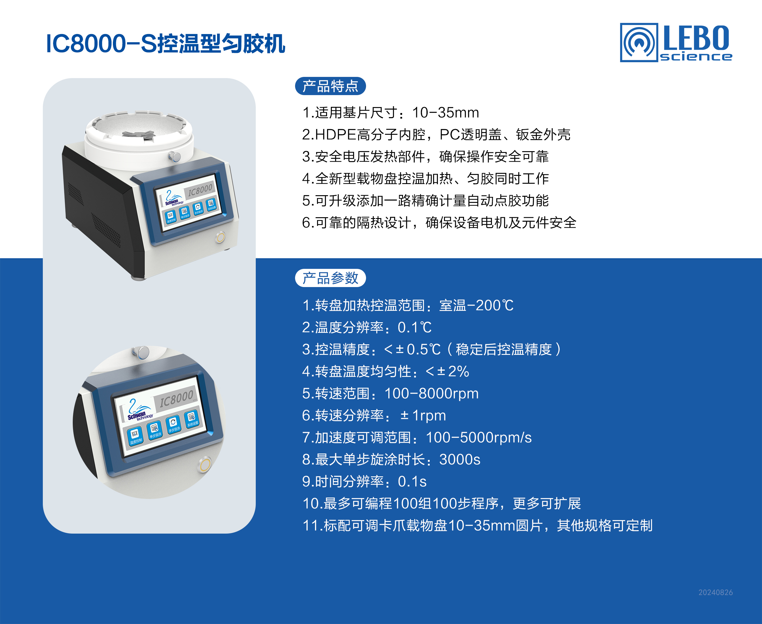 IC8000-S.jpg